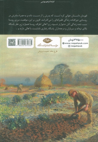 مادرم دوبار گریست